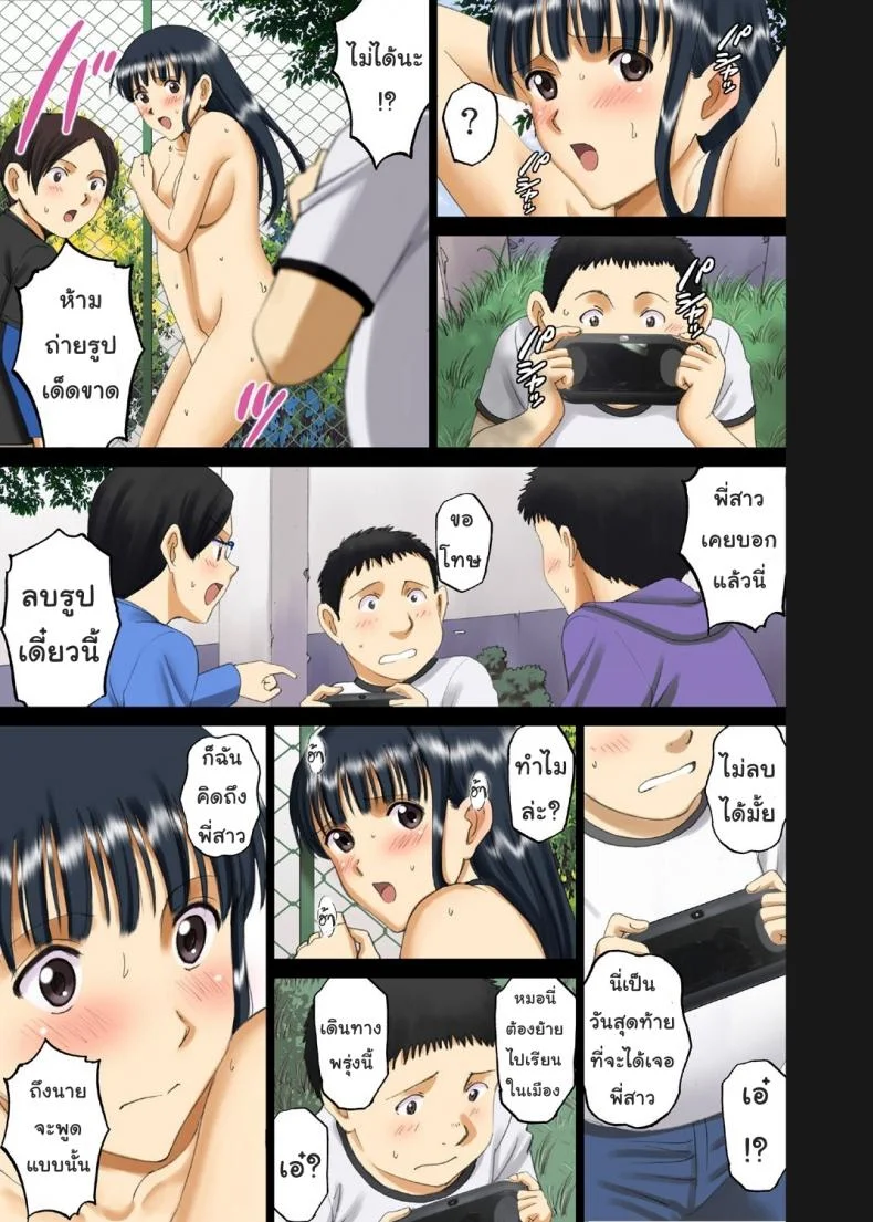 อาจารย์ทามิยะโชวเสียว [ACTIVA (SMAC)] Roshutsu Otome Chichi Comic หน้า 14