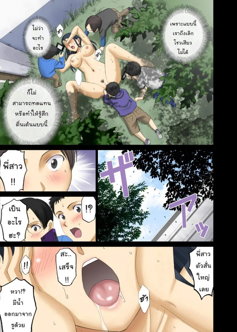 อาจารย์ทามิยะโชวเสียว [ACTIVA (SMAC)] Roshutsu Otome Chichi Comic หน้า 22
