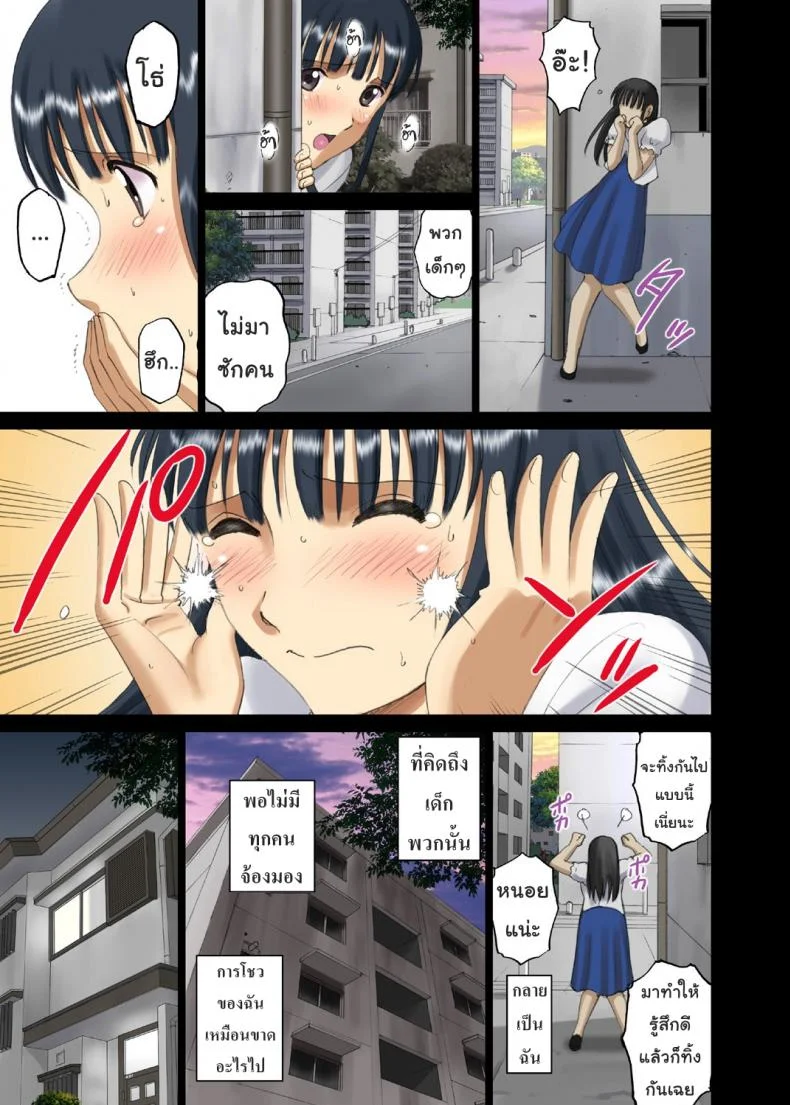 อาจารย์ทามิยะโชวเสียว [ACTIVA (SMAC)] Roshutsu Otome Chichi Comic หน้า 26
