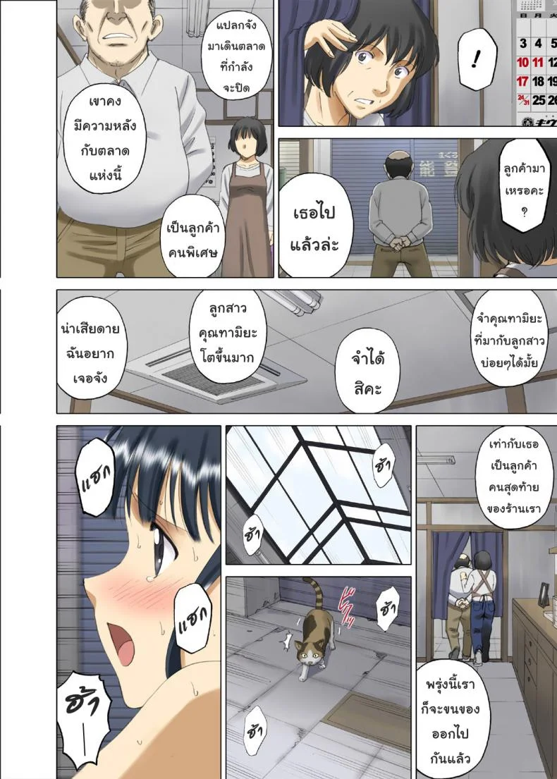 อาจารย์ทามิยะโชวเสียว [ACTIVA (SMAC)] Roshutsu Otome Chichi Comic หน้า 15