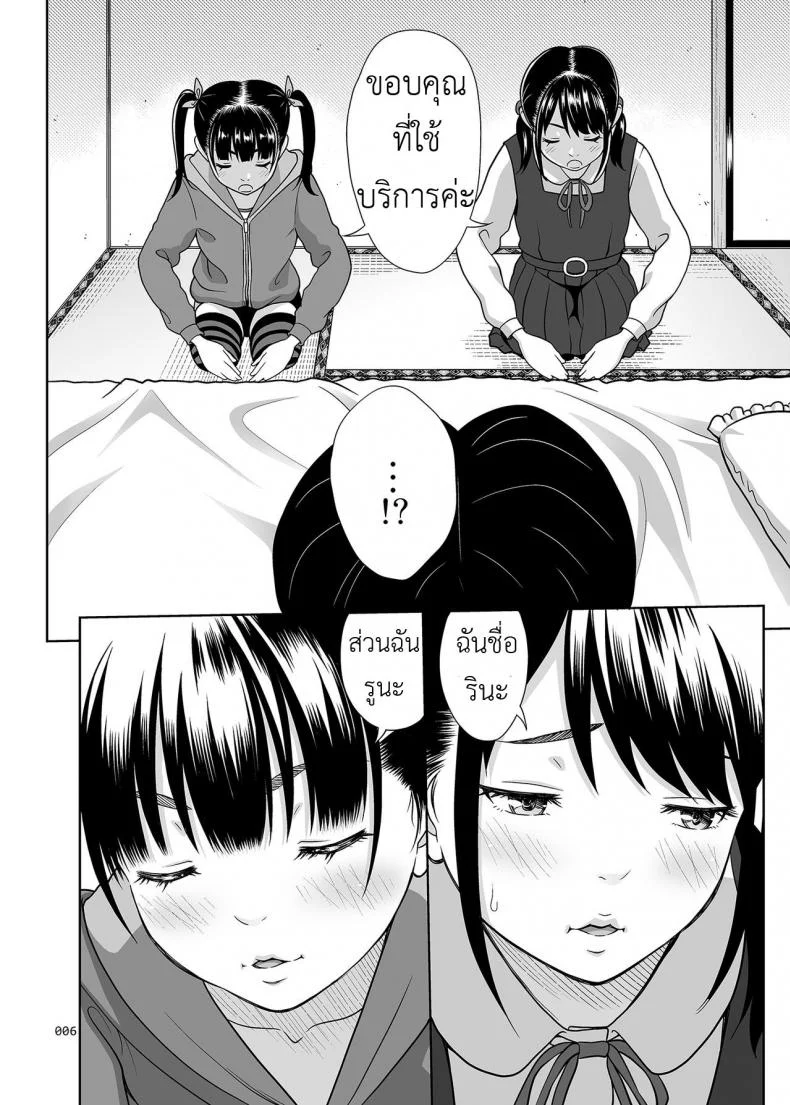 เมนูแนะนำ จานสองพี่น้อง [antyuumosaku (malcorond)] Shimaidon Itadakimasu | A Taste of the Two Sisters Bowl หน้า 5
