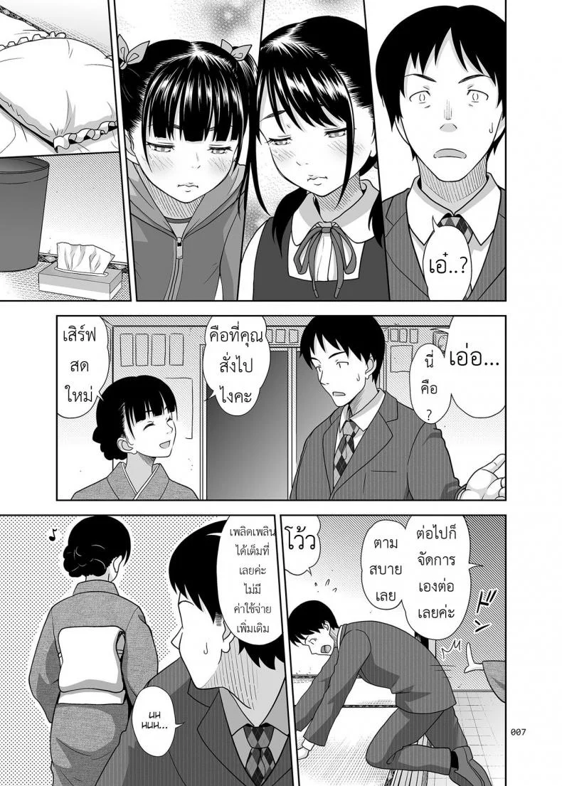 เมนูแนะนำ จานสองพี่น้อง [antyuumosaku (malcorond)] Shimaidon Itadakimasu | A Taste of the Two Sisters Bowl หน้า 6