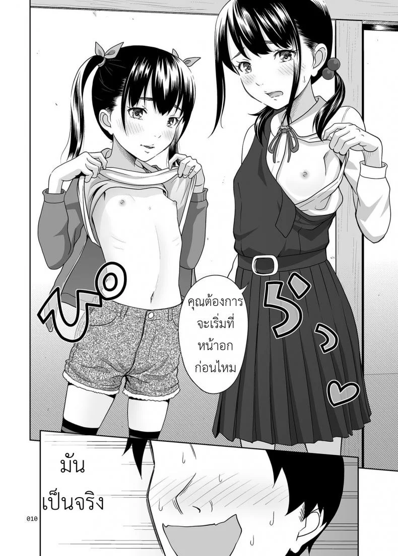 เมนูแนะนำ จานสองพี่น้อง [antyuumosaku (malcorond)] Shimaidon Itadakimasu | A Taste of the Two Sisters Bowl หน้า 9