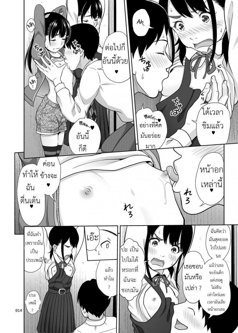 เมนูแนะนำ จานสองพี่น้อง [antyuumosaku (malcorond)] Shimaidon Itadakimasu | A Taste of the Two Sisters Bowl หน้า 13