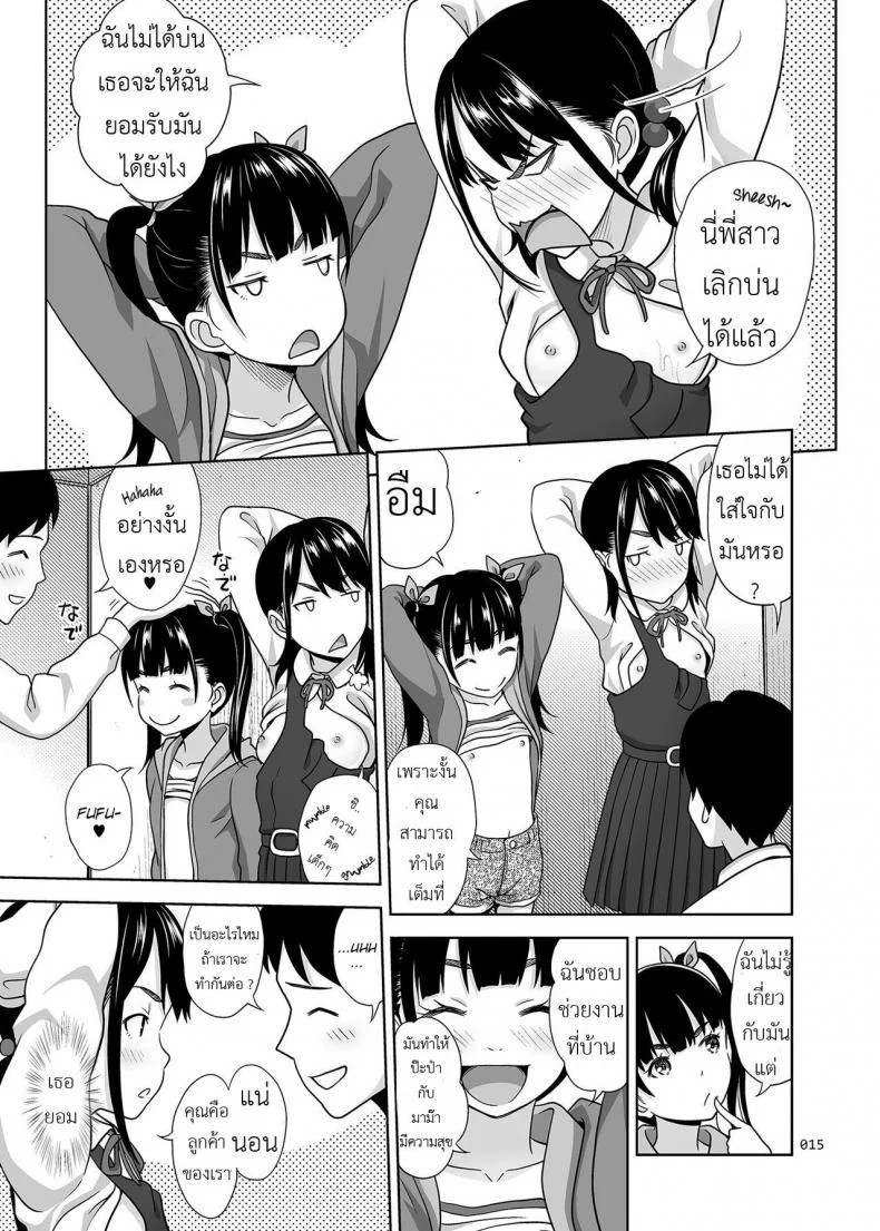 เมนูแนะนำ จานสองพี่น้อง [antyuumosaku (malcorond)] Shimaidon Itadakimasu | A Taste of the Two Sisters Bowl หน้า 14