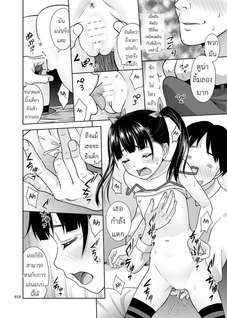 เมนูแนะนำ จานสองพี่น้อง [antyuumosaku (malcorond)] Shimaidon Itadakimasu | A Taste of the Two Sisters Bowl หน้า 17