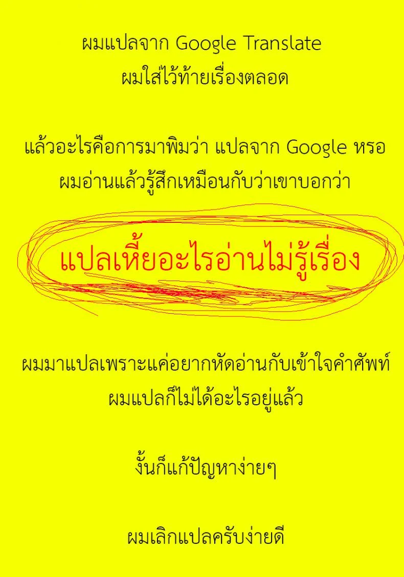 เมนูแนะนำ จานสองพี่น้อง [antyuumosaku (malcorond)] Shimaidon Itadakimasu | A Taste of the Two Sisters Bowl หน้า 41