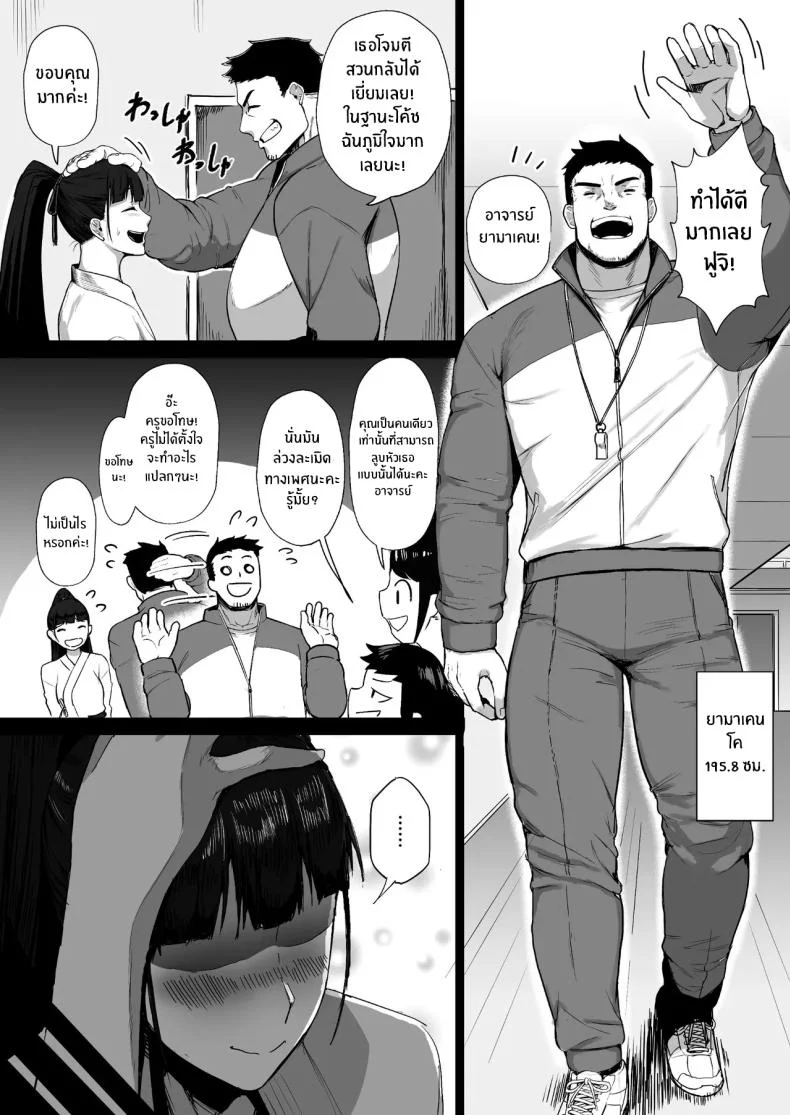ฉันจะเป็นในเเบบที่อาจารย์ชอบ[Doushoku (T-Man)] Kimajime na Yuutousei wa, Sensei dake no Mesu ni Naritai หน้า 4