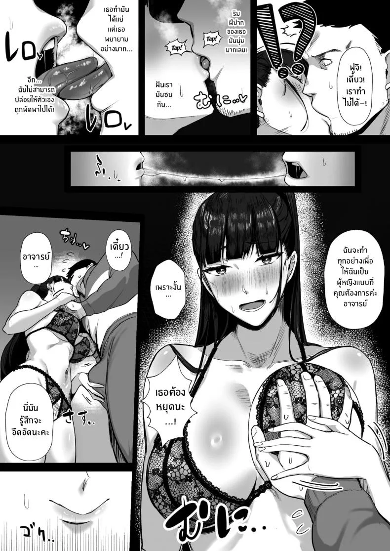 ฉันจะเป็นในเเบบที่อาจารย์ชอบ[Doushoku (T-Man)] Kimajime na Yuutousei wa, Sensei dake no Mesu ni Naritai หน้า 10