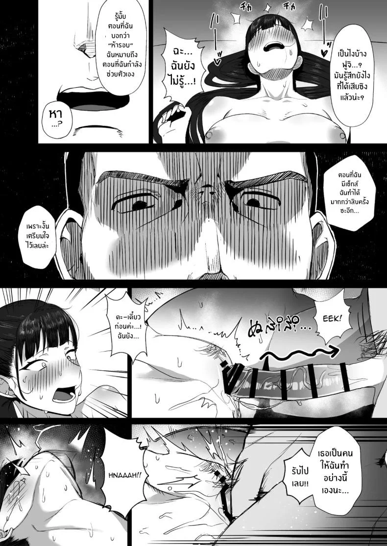 ฉันจะเป็นในเเบบที่อาจารย์ชอบ[Doushoku (T-Man)] Kimajime na Yuutousei wa, Sensei dake no Mesu ni Naritai หน้า 20