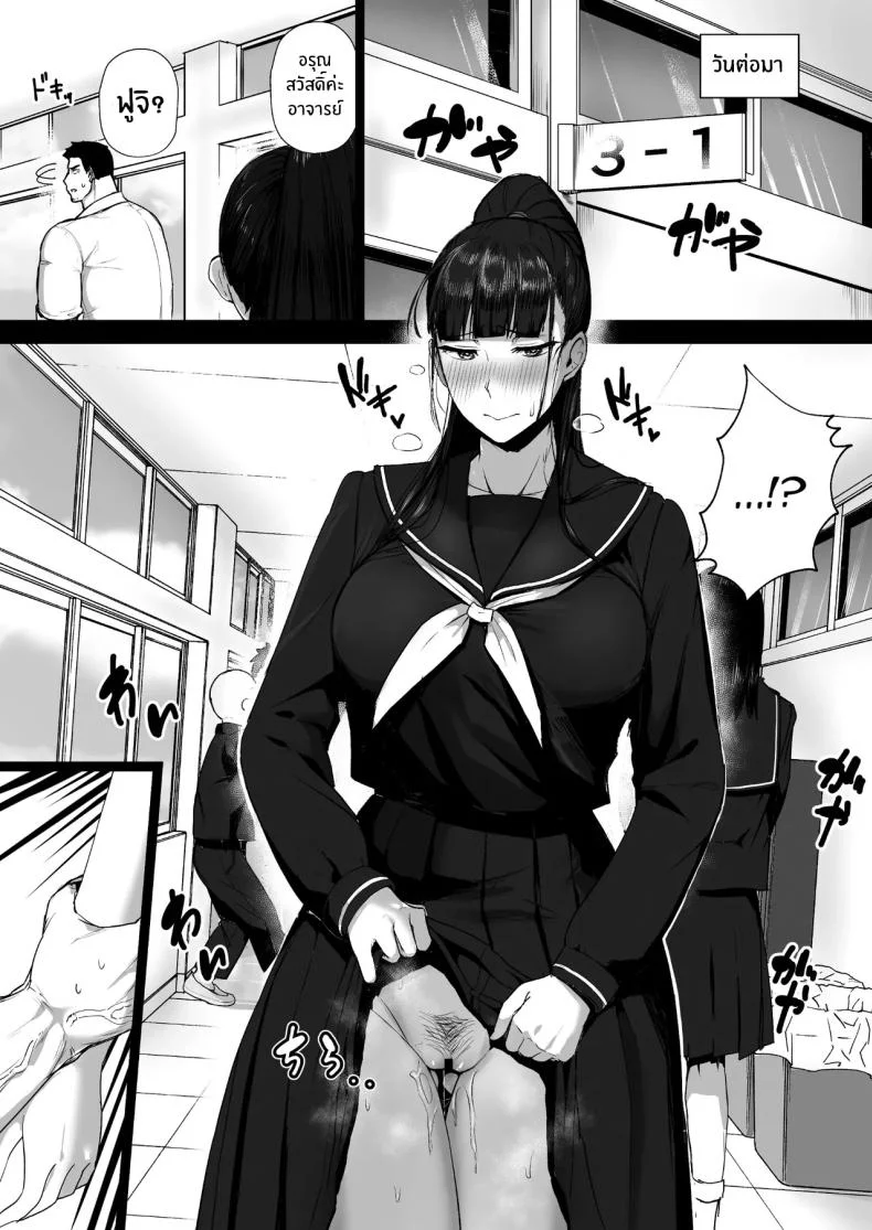 ฉันจะเป็นในเเบบที่อาจารย์ชอบ[Doushoku (T-Man)] Kimajime na Yuutousei wa, Sensei dake no Mesu ni Naritai หน้า 23