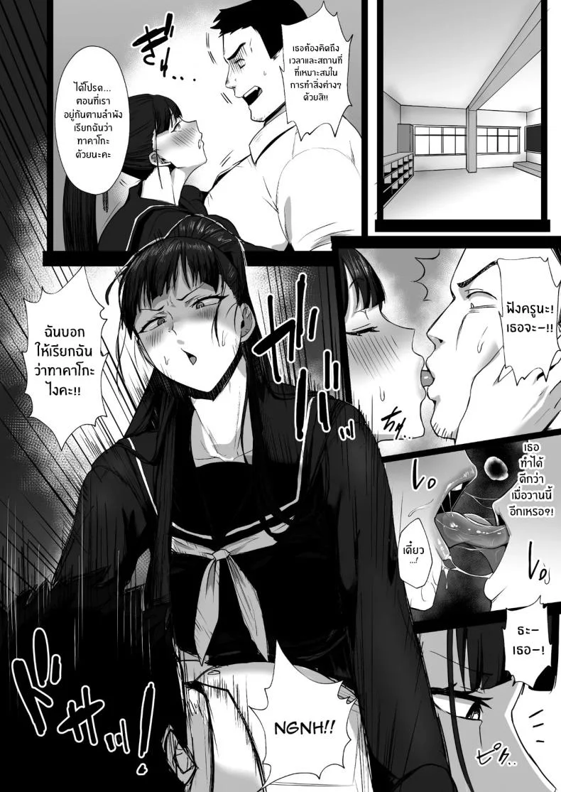 ฉันจะเป็นในเเบบที่อาจารย์ชอบ[Doushoku (T-Man)] Kimajime na Yuutousei wa, Sensei dake no Mesu ni Naritai หน้า 24