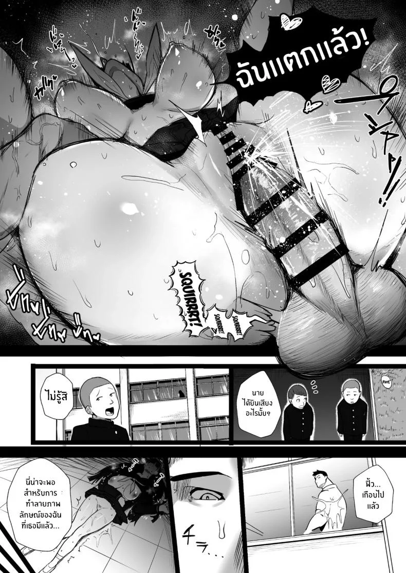 ฉันจะเป็นในเเบบที่อาจารย์ชอบ[Doushoku (T-Man)] Kimajime na Yuutousei wa, Sensei dake no Mesu ni Naritai หน้า 34