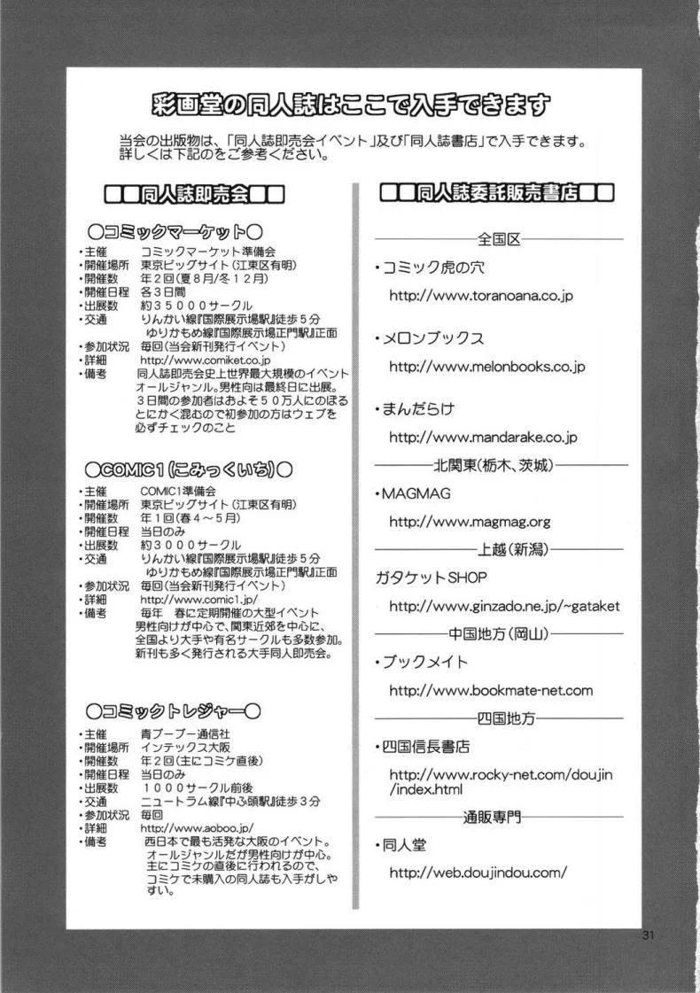 ฝึกพิเศษกับคุณแม่ (C82) [Saigado] M-Bation (Neon Genesis Evangelion) หน้า 32