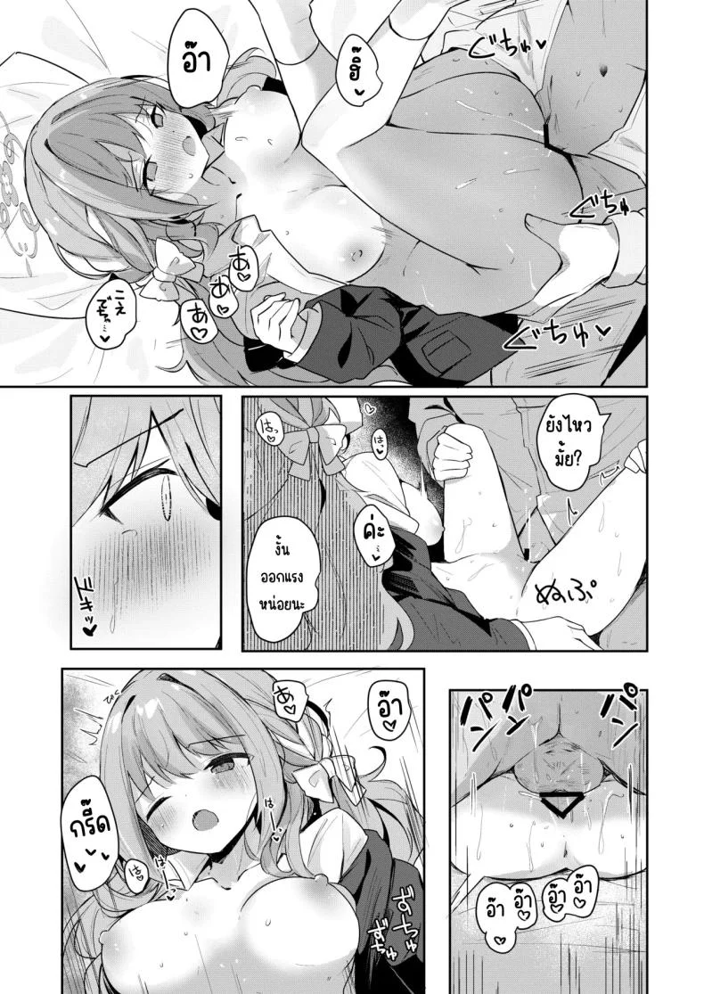 บริการส่งยาของมิโยะ (Hinata Yuu)] (Blue Archive) หน้า 10