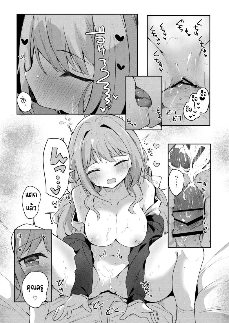 บริการส่งยาของมิโยะ (Hinata Yuu)] (Blue Archive) หน้า 14