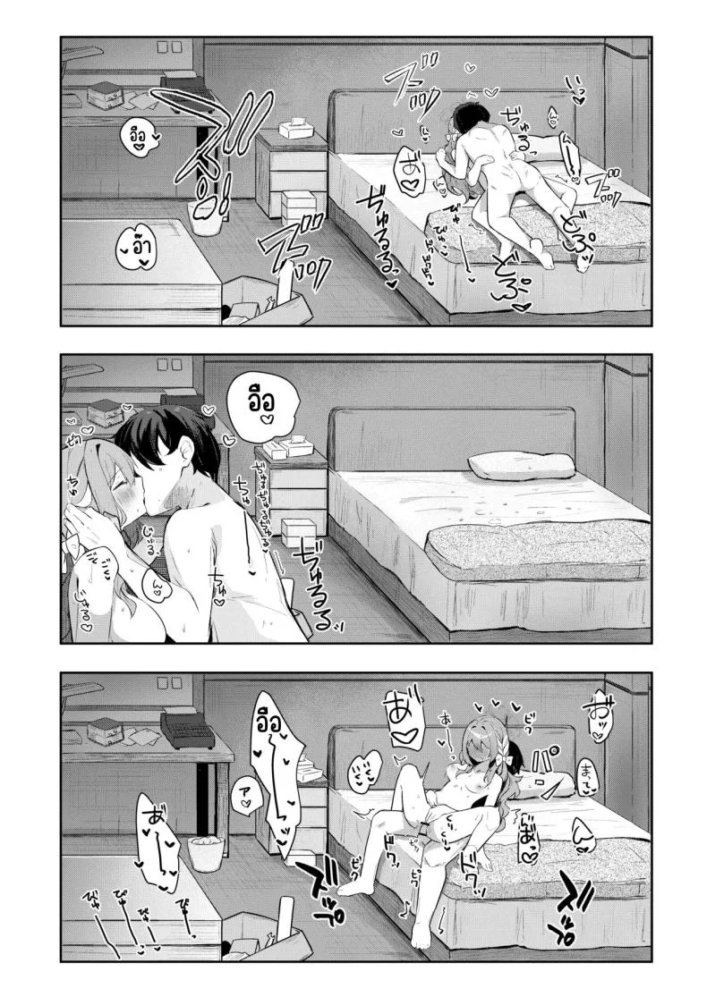 บริการส่งยาของมิโยะ (Hinata Yuu)] (Blue Archive) หน้า 15