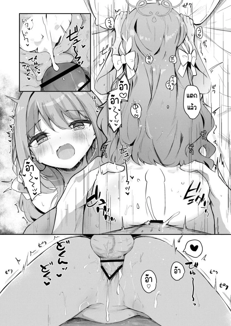 บริการส่งยาของมิโยะ (Hinata Yuu)] (Blue Archive) หน้า 19