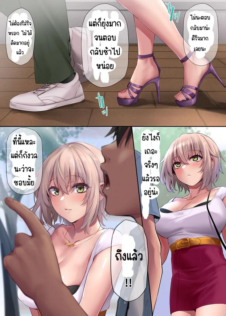 สาวแกลไม่เก่งเรื่องรัก [PONDEMIX] Pakorita Gal ~Renaibeta na Watashi no Suki na Otoko (Hito)~ หน้า 7