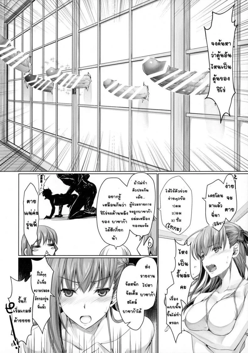 (C96) [UDON-YA (Kizuki Aruchu, ZAN)] I miss you. (Fate-stay night) หน้า 6