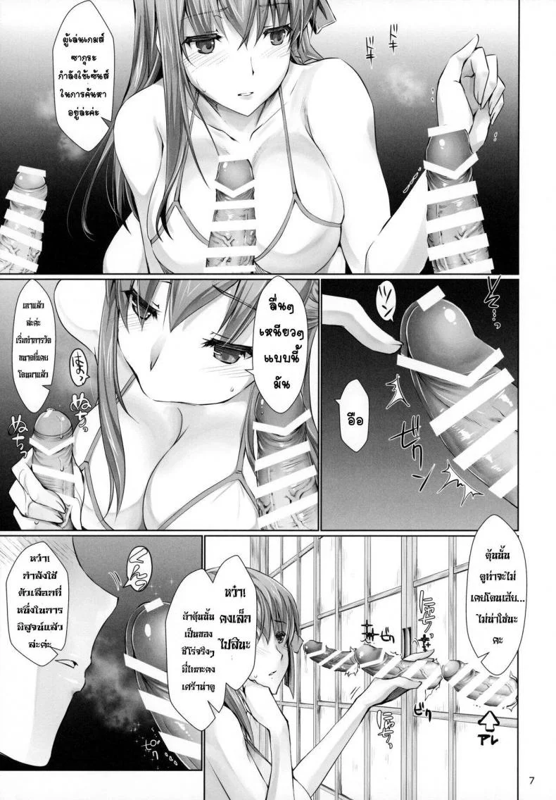 (C96) [UDON-YA (Kizuki Aruchu, ZAN)] I miss you. (Fate-stay night) หน้า 7