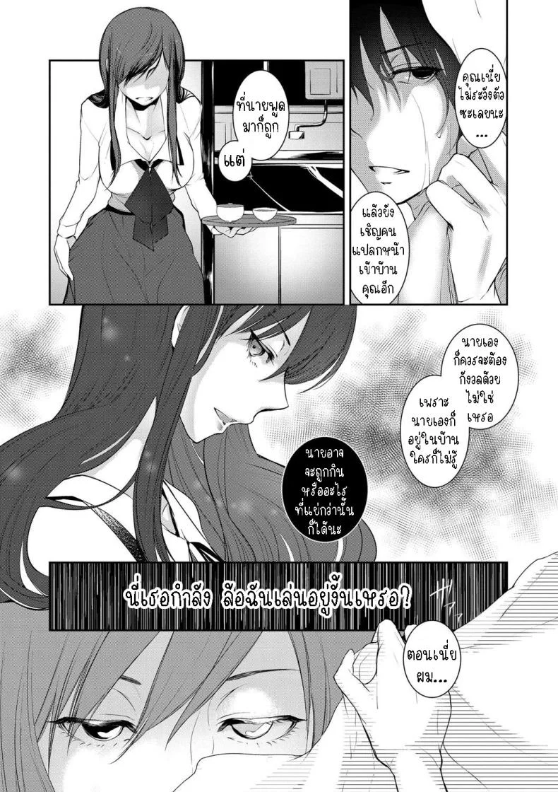 อยู่ที่นี่จนกว่าฝนจะหยุด [Hirasaka Fuyu] Ame no Yoru no Hitosarai  A Glimpse of a Rainy Night หน้า 4