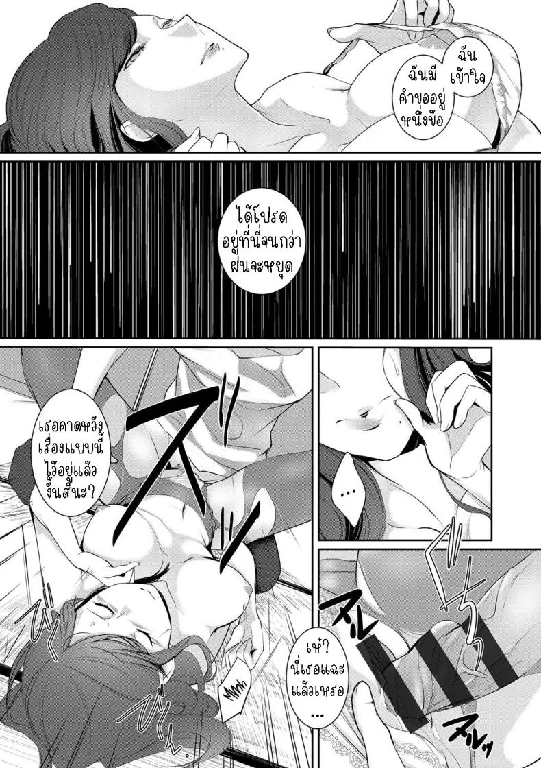 อยู่ที่นี่จนกว่าฝนจะหยุด [Hirasaka Fuyu] Ame no Yoru no Hitosarai  A Glimpse of a Rainy Night หน้า 6