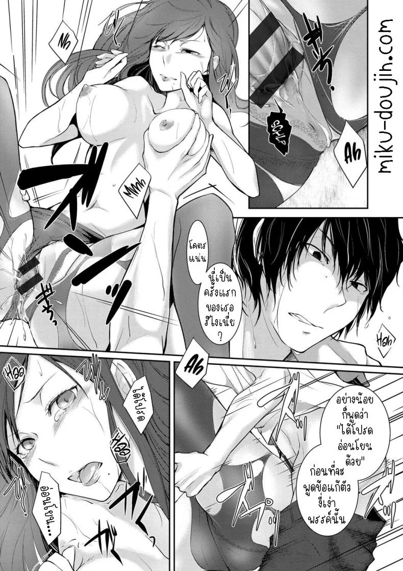 อยู่ที่นี่จนกว่าฝนจะหยุด [Hirasaka Fuyu] Ame no Yoru no Hitosarai  A Glimpse of a Rainy Night หน้า 7