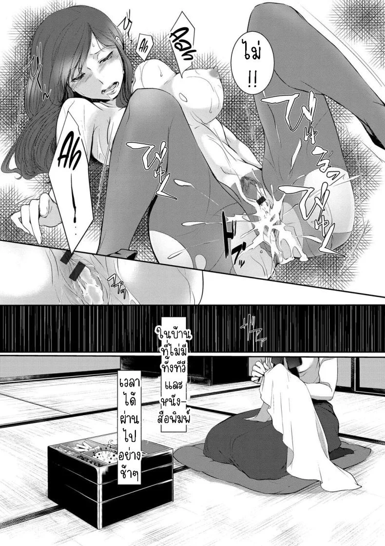 อยู่ที่นี่จนกว่าฝนจะหยุด [Hirasaka Fuyu] Ame no Yoru no Hitosarai  A Glimpse of a Rainy Night หน้า 8