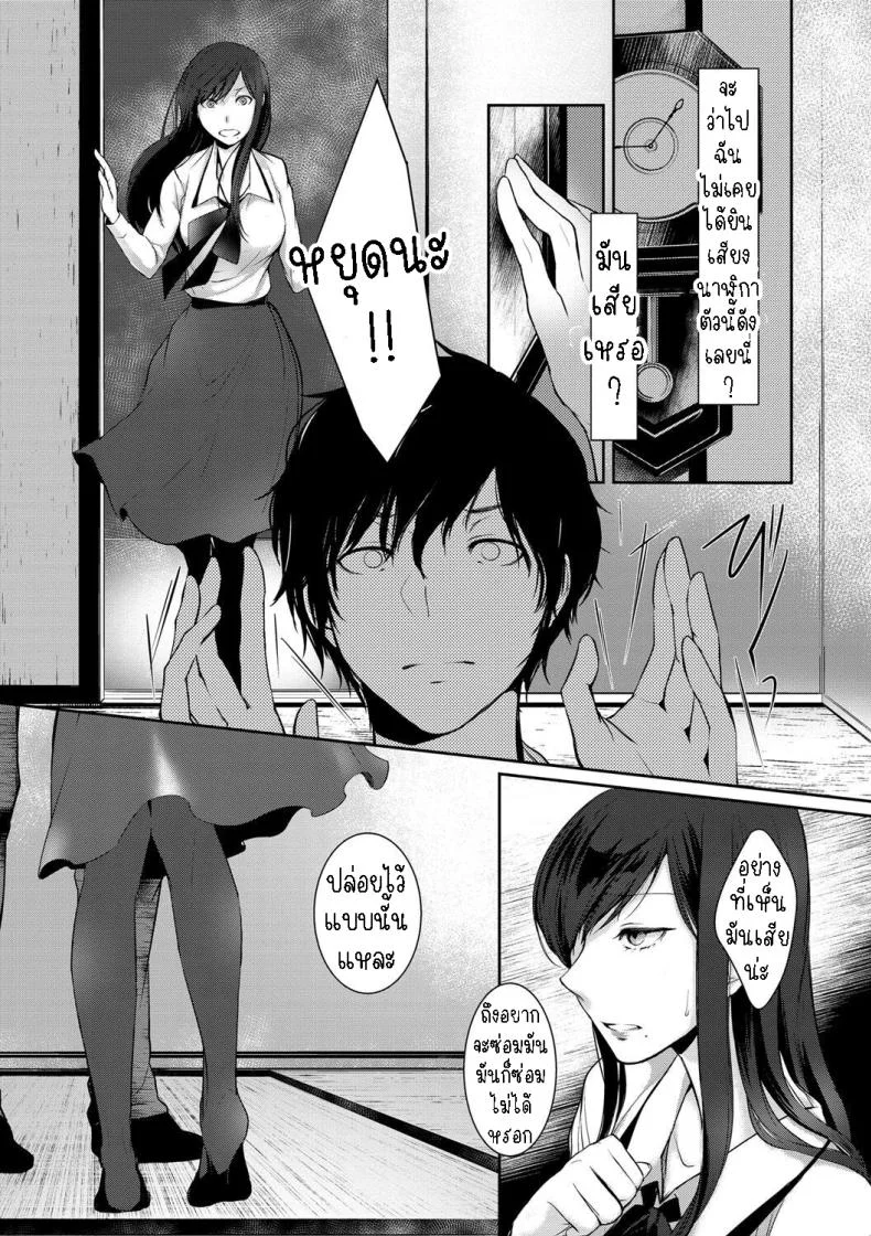 อยู่ที่นี่จนกว่าฝนจะหยุด [Hirasaka Fuyu] Ame no Yoru no Hitosarai  A Glimpse of a Rainy Night หน้า 16
