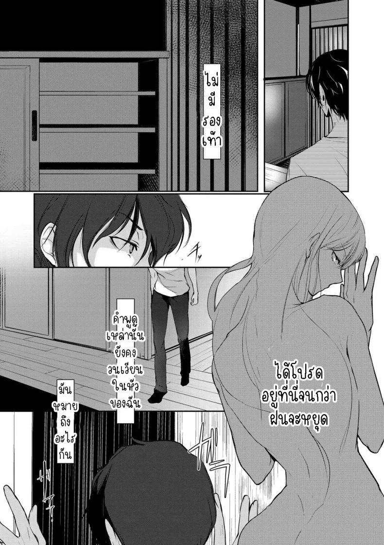 อยู่ที่นี่จนกว่าฝนจะหยุด [Hirasaka Fuyu] Ame no Yoru no Hitosarai  A Glimpse of a Rainy Night หน้า 18