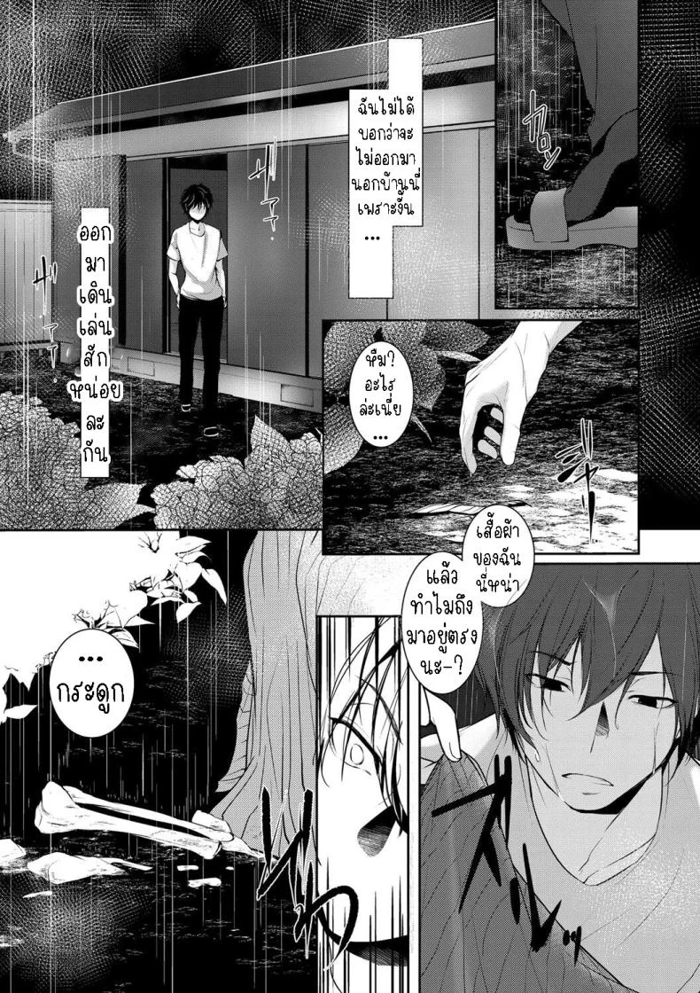 อยู่ที่นี่จนกว่าฝนจะหยุด [Hirasaka Fuyu] Ame no Yoru no Hitosarai  A Glimpse of a Rainy Night หน้า 19