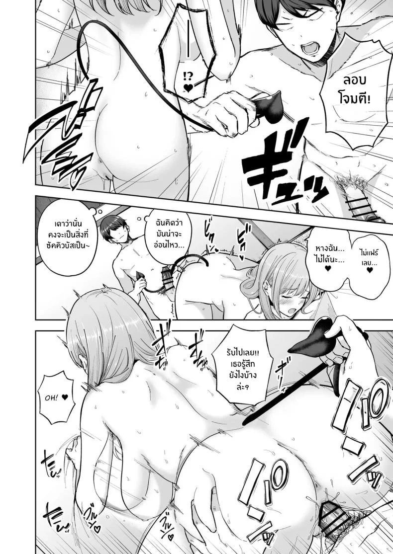 ครอบครัวใหม่ผมเป็นซัคคิวบัส (Amagasa Ikuta) หน้า 39