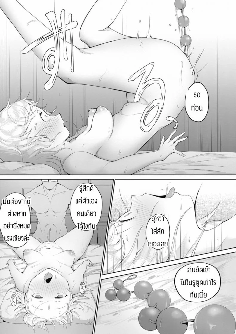 เชื่อมความสัมพันธ์ทางทวาร [Yukaida Uchio] Sunao na tokoro หน้า 9