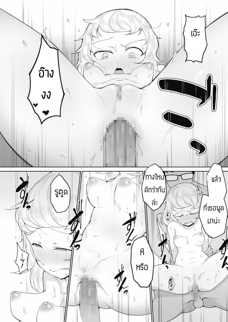 เชื่อมความสัมพันธ์ทางทวาร [Yukaida Uchio] Sunao na tokoro หน้า 16