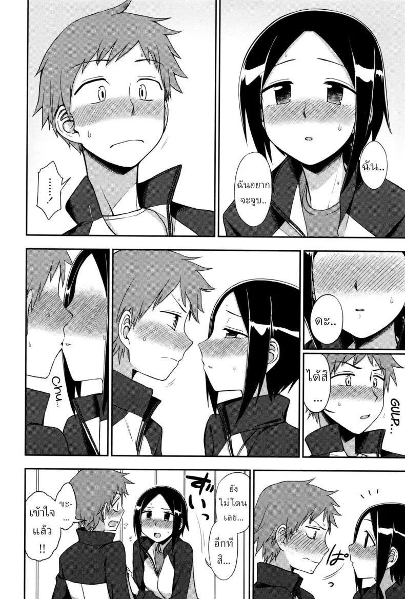 สิ่งที่ฉันอยากจะพูด [Kumano Tooru] Iitai Koto wa หน้า 8