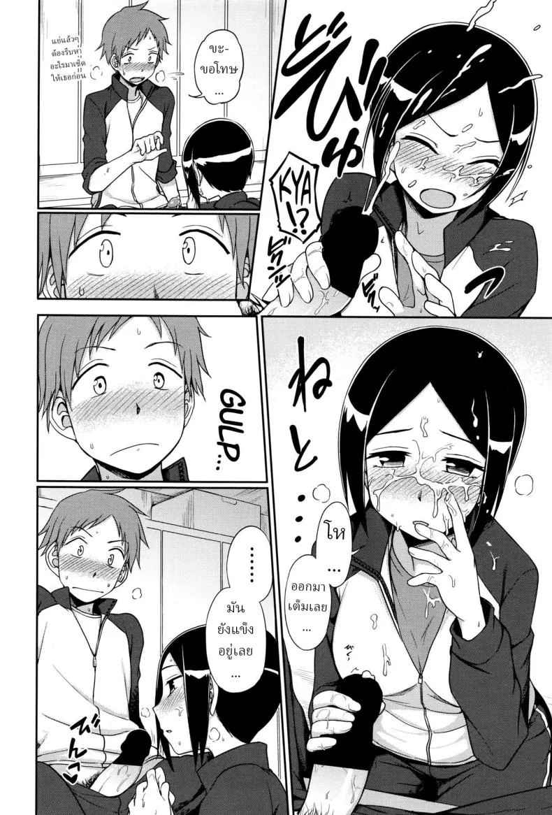 สิ่งที่ฉันอยากจะพูด [Kumano Tooru] Iitai Koto wa หน้า 12