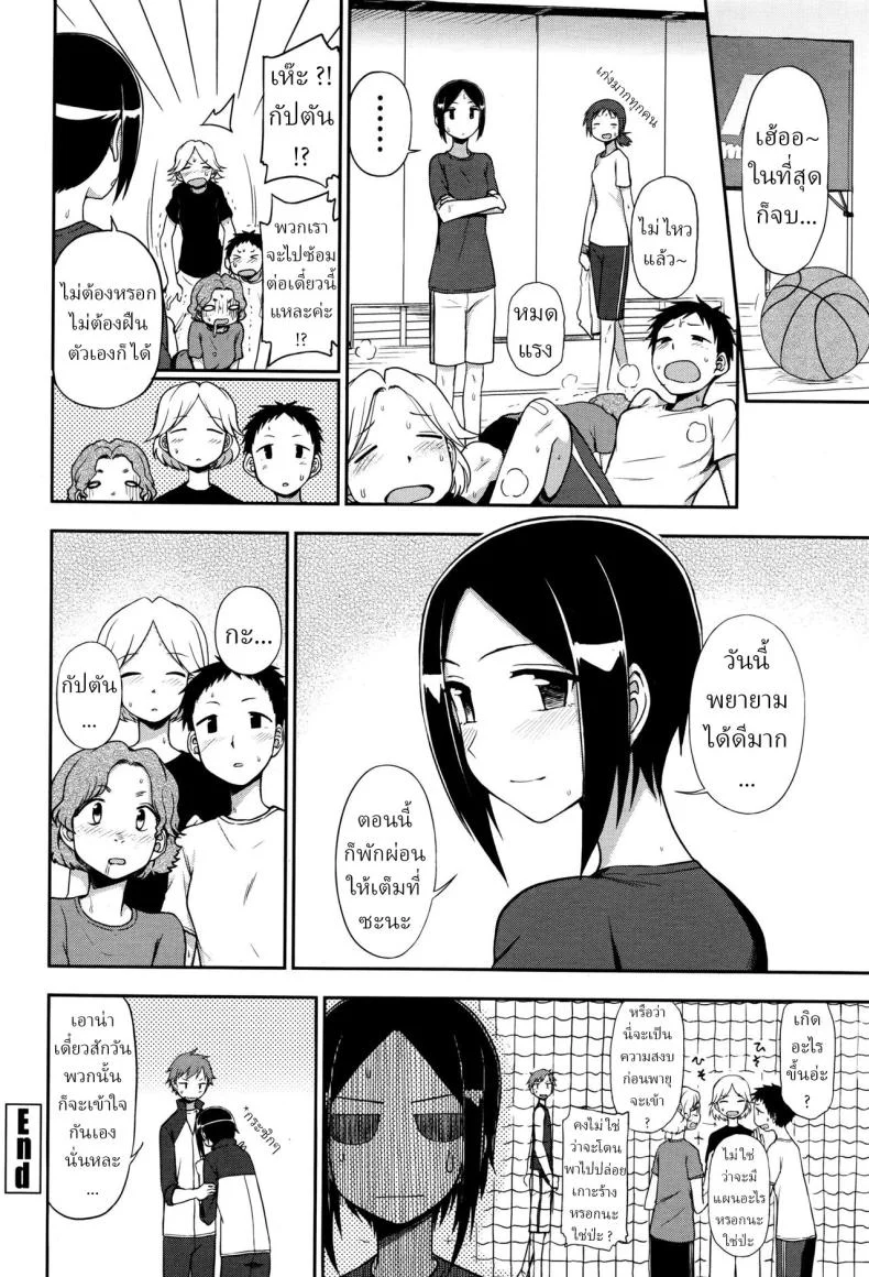 สิ่งที่ฉันอยากจะพูด [Kumano Tooru] Iitai Koto wa หน้า 20