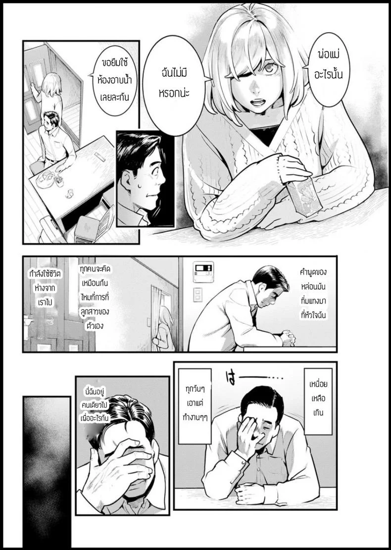 ตอบแทนสำหรับที่นอน [Mikami cannon] Shikujiri MyHome หน้า 6