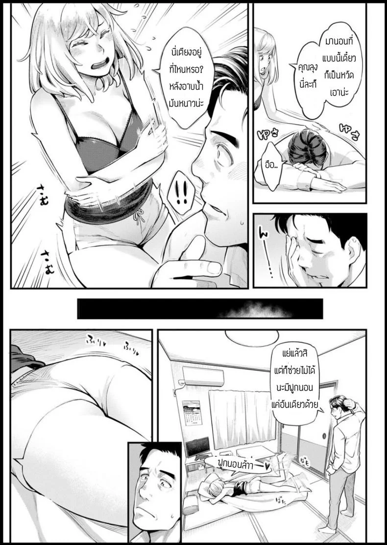 ตอบแทนสำหรับที่นอน [Mikami cannon] Shikujiri MyHome หน้า 7