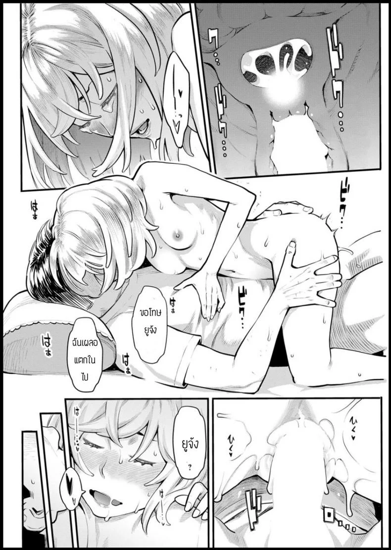 ตอบแทนสำหรับที่นอน [Mikami cannon] Shikujiri MyHome หน้า 18
