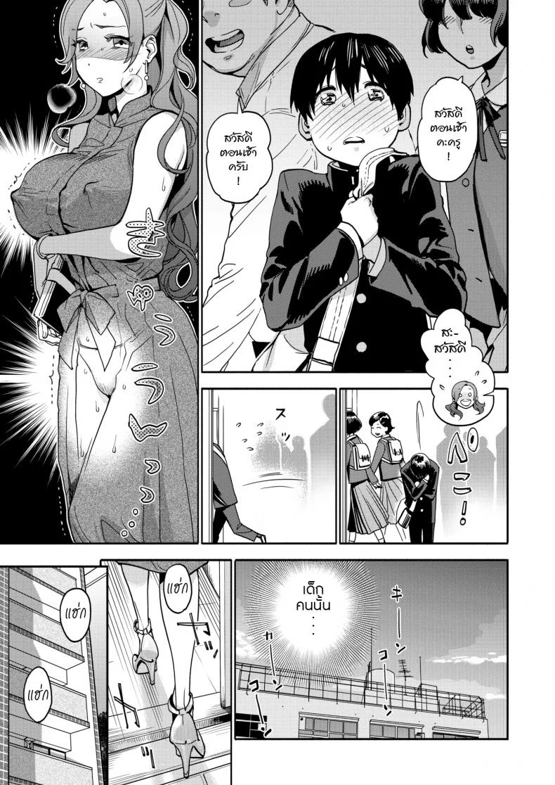 เติมรักคลายเหงา [Yonekura Kengo] Jokyoshi no Hisokana netorare ganbo (COMIC X-EROS Vol.77) หน้า 7