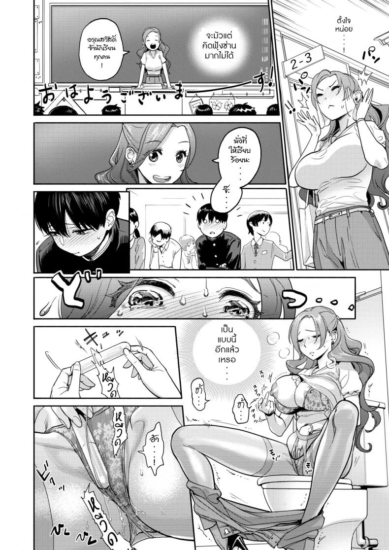 เติมรักคลายเหงา [Yonekura Kengo] Jokyoshi no Hisokana netorare ganbo (COMIC X-EROS Vol.77) หน้า 10