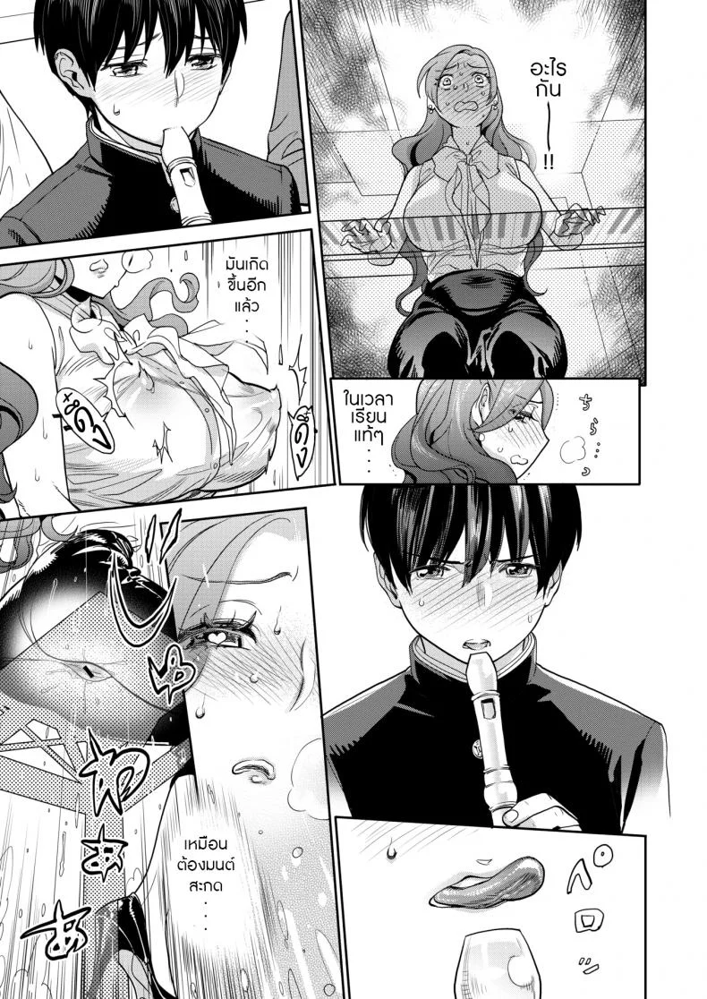เติมรักคลายเหงา [Yonekura Kengo] Jokyoshi no Hisokana netorare ganbo (COMIC X-EROS Vol.77) หน้า 13