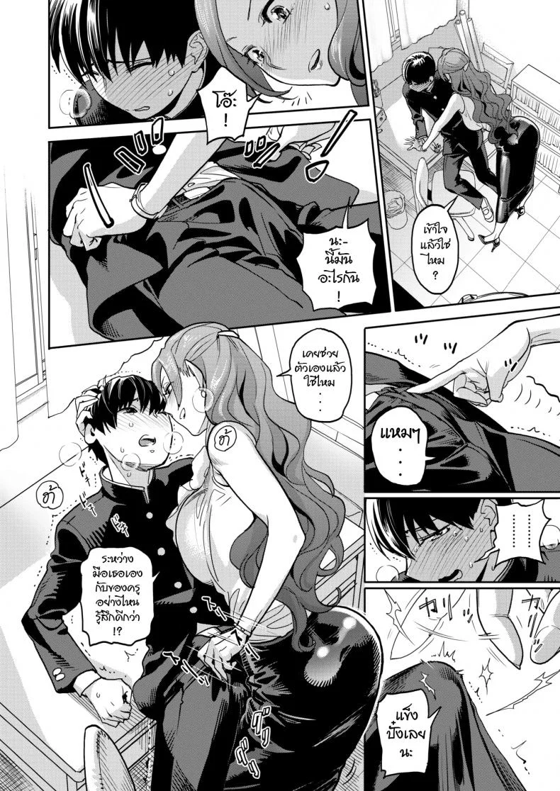 เติมรักคลายเหงา [Yonekura Kengo] Jokyoshi no Hisokana netorare ganbo (COMIC X-EROS Vol.77) หน้า 16