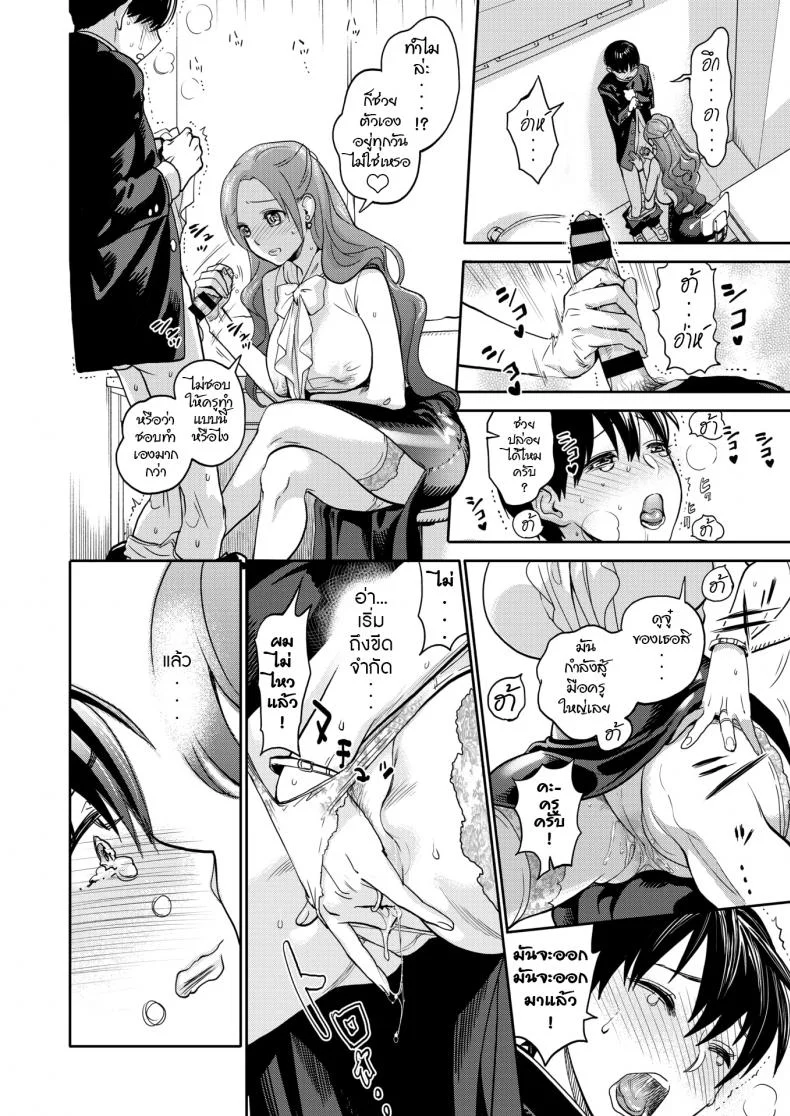 เติมรักคลายเหงา [Yonekura Kengo] Jokyoshi no Hisokana netorare ganbo (COMIC X-EROS Vol.77) หน้า 18