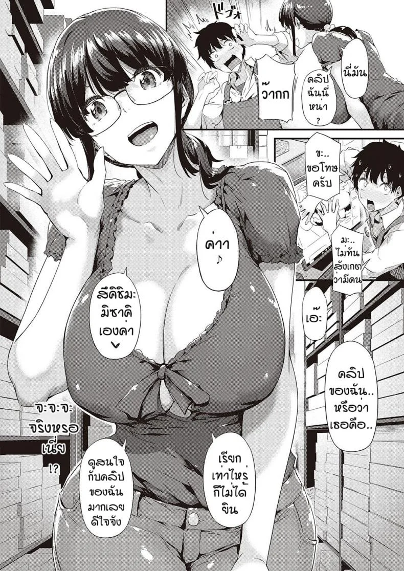 ตัวแทนแฟนไม่อยู่ [Tokiwa Midori] Pula-bura หน้า 4