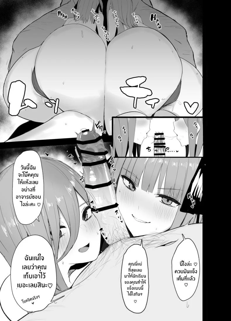 เรียนเสริมพิเศษของนิโนะกับมิคุ[Nabeyashiki (Nabeshiki)] Ninorare x Mikurare Kahitsuban (Gotoubun no Hanayome) หน้า 6