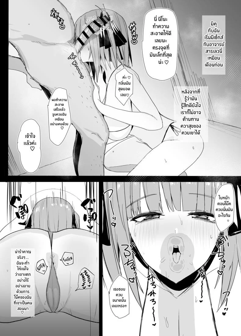 เรียนเสริมพิเศษของนิโนะกับมิคุ[Nabeyashiki (Nabeshiki)] Ninorare x Mikurare Kahitsuban (Gotoubun no Hanayome) หน้า 7
