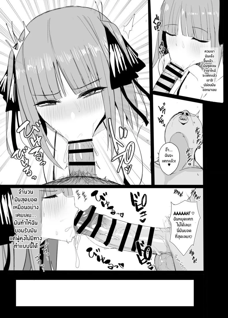 เรียนเสริมพิเศษของนิโนะกับมิคุ[Nabeyashiki (Nabeshiki)] Ninorare x Mikurare Kahitsuban (Gotoubun no Hanayome) หน้า 8